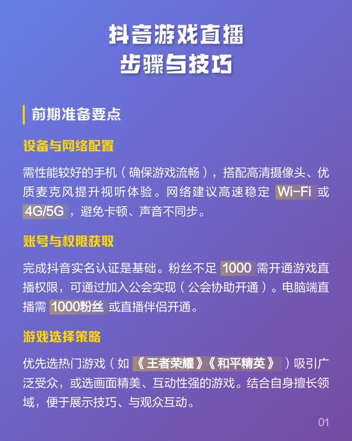 如何配置电脑直播游戏？详细指南与技巧