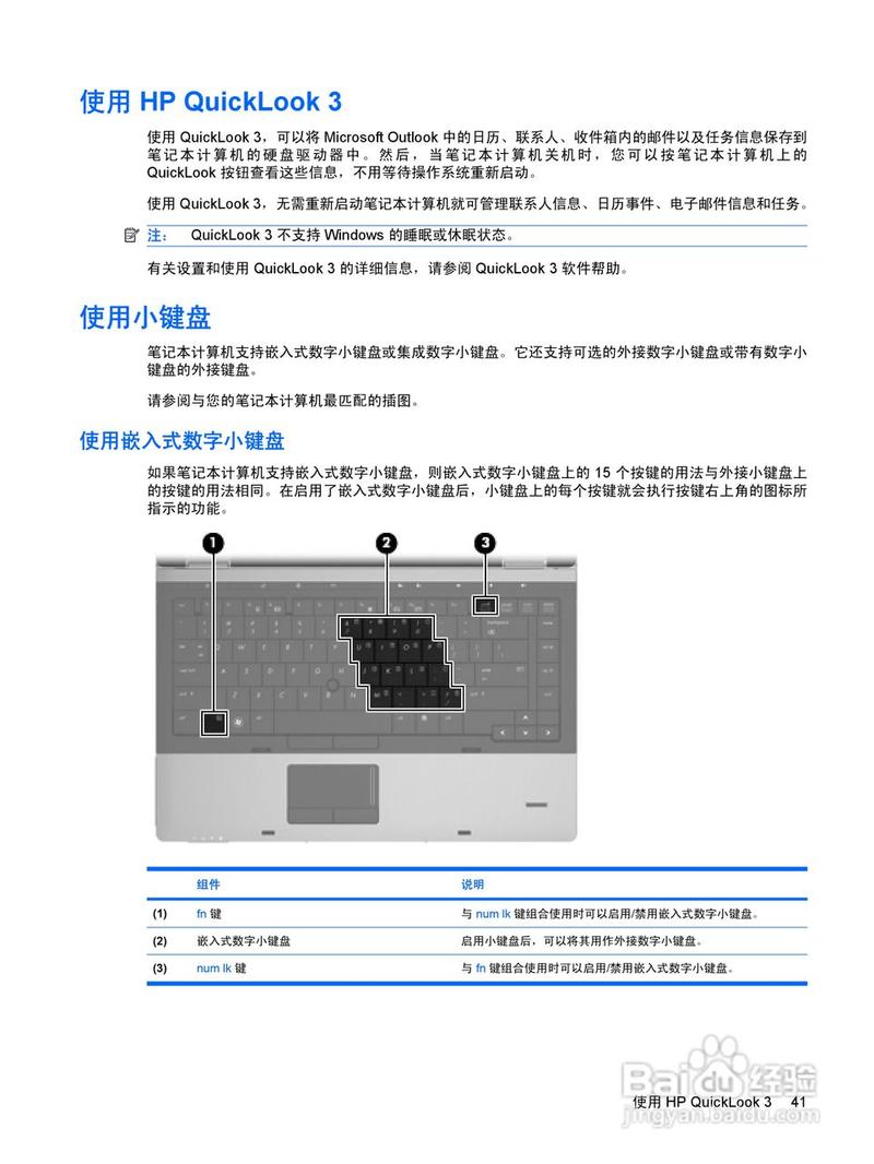hp笔记本电脑全指南