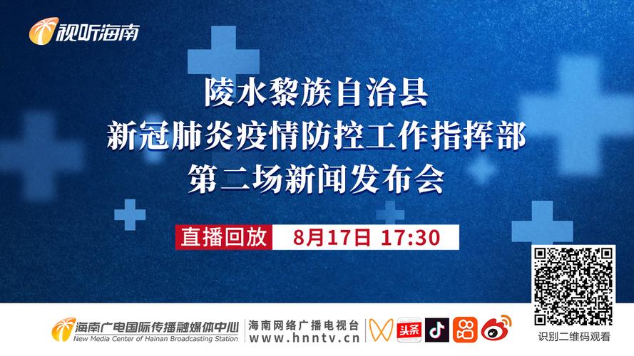 陵水疫情最新政策解析