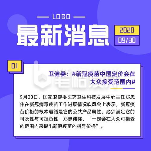 疫情最新消息来了!你都了解了吗?