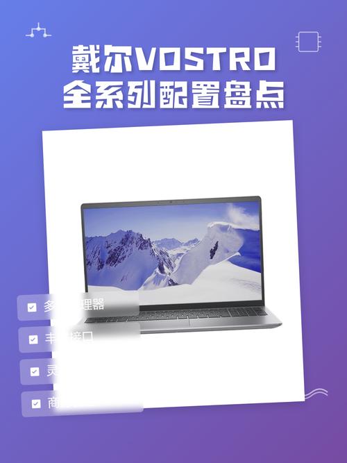 线上电脑配置检测指南—戴尔商务笔记本电脑