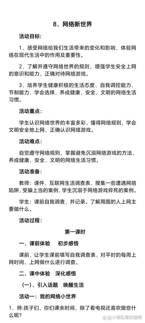网络规划与建设，成功之道