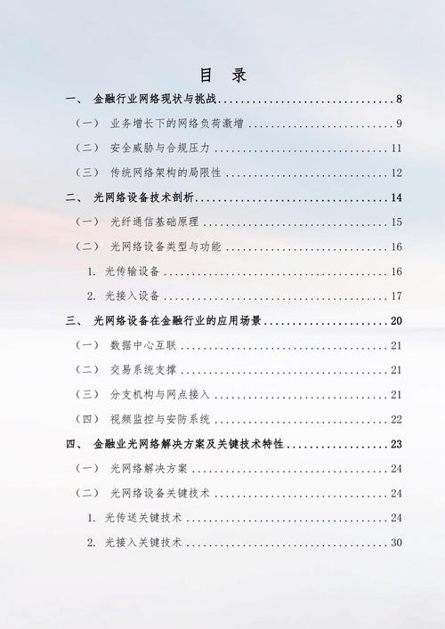 网络规划与建设,成功之道