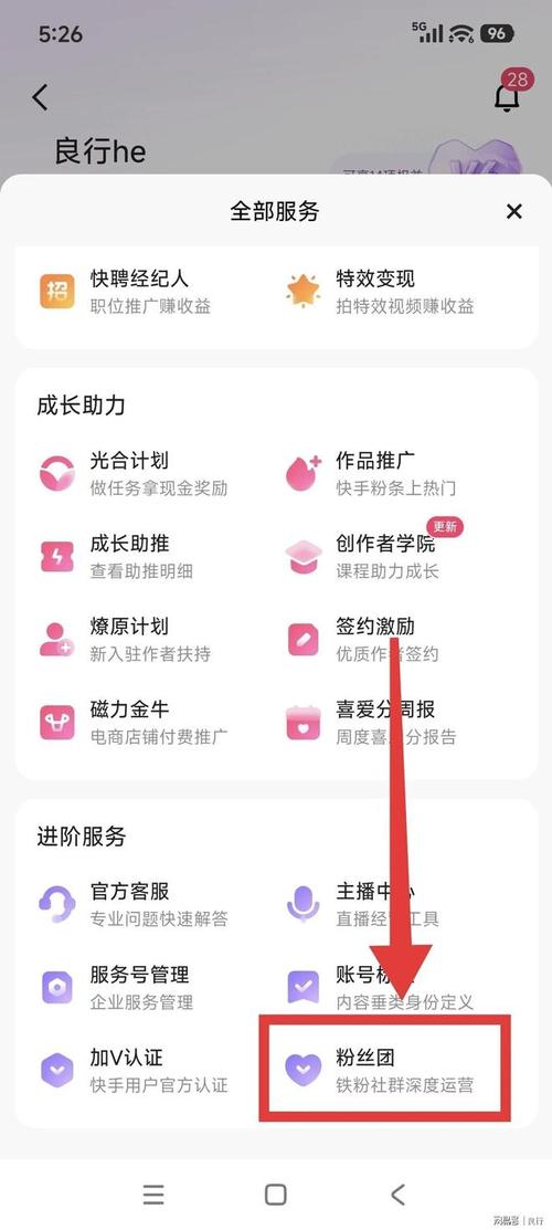 快手秒刷粉丝赞，让粉丝亮起来的攻略指南