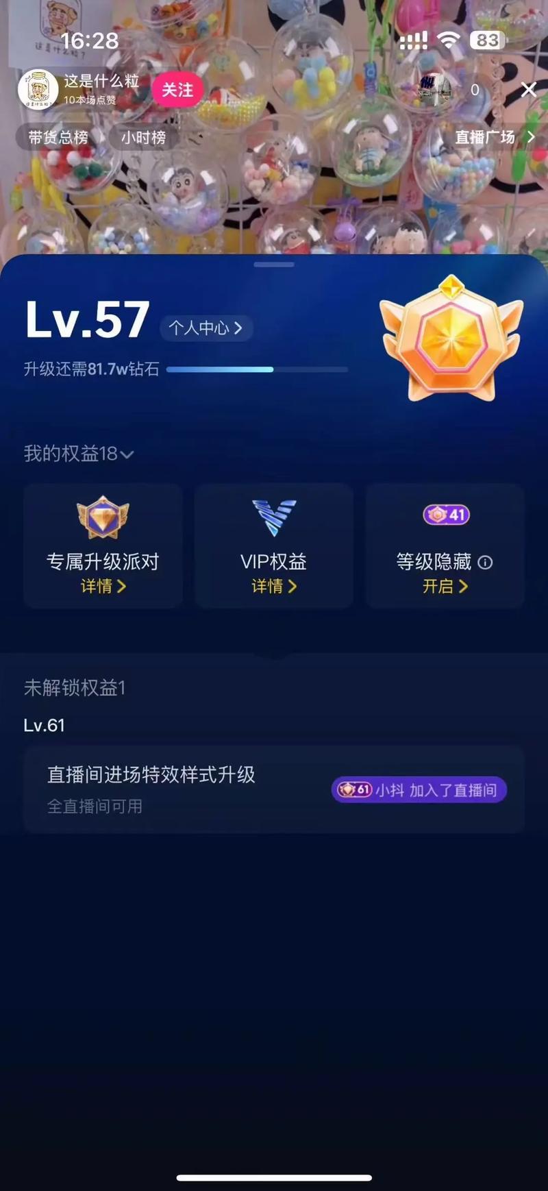 代刷抖音等级,从零到零,免费刷播放量!