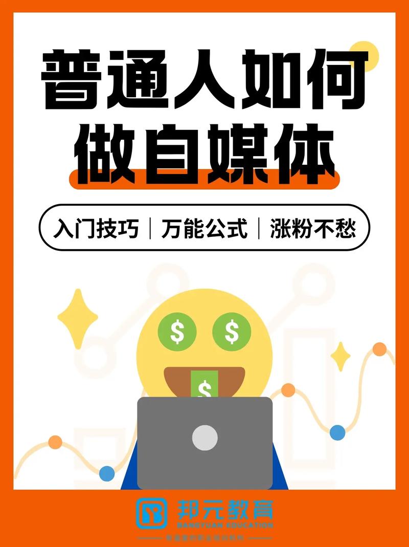 从零开始，如何将技术与创意转化为自媒体的奇迹