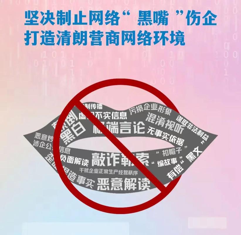 警惕网络仿冒，保护你和企业！