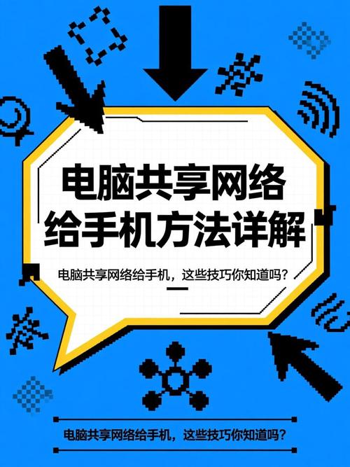 怎样在手机上使用手提电脑快速无线上网