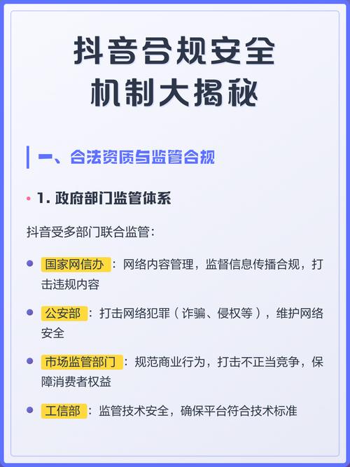 如何在抖音上安全合规进行评论操作?