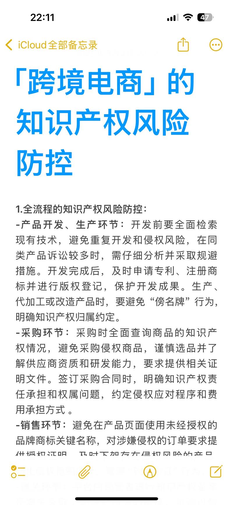 如何在抖音上安全合规进行评论操作?