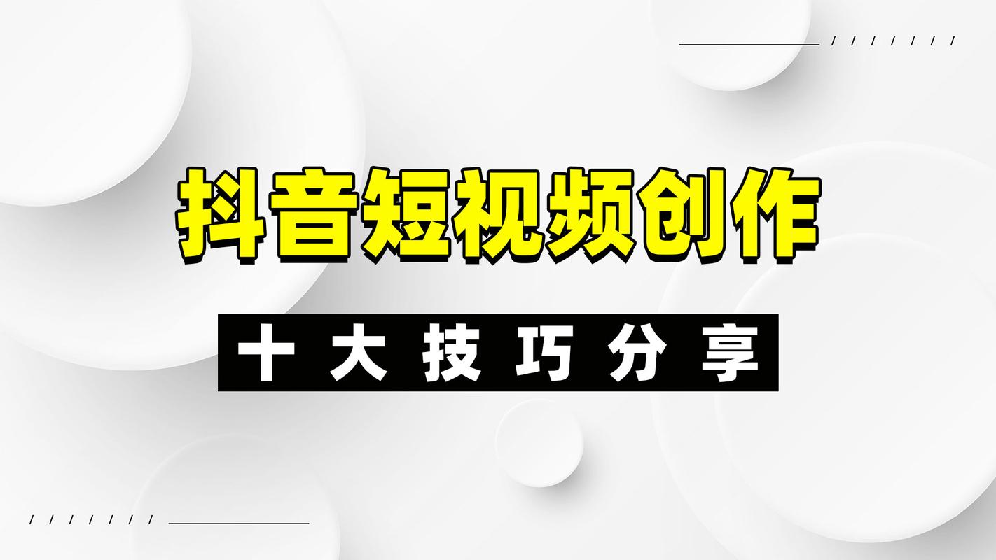 抖音赞平台,合法合规的视频内容创作者平台