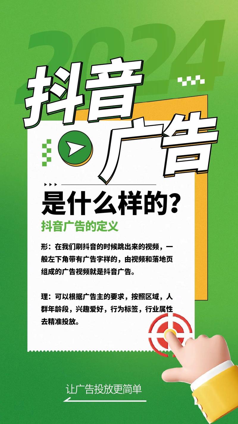 如何利用抖音免费试用功能,实现精准广告投放?