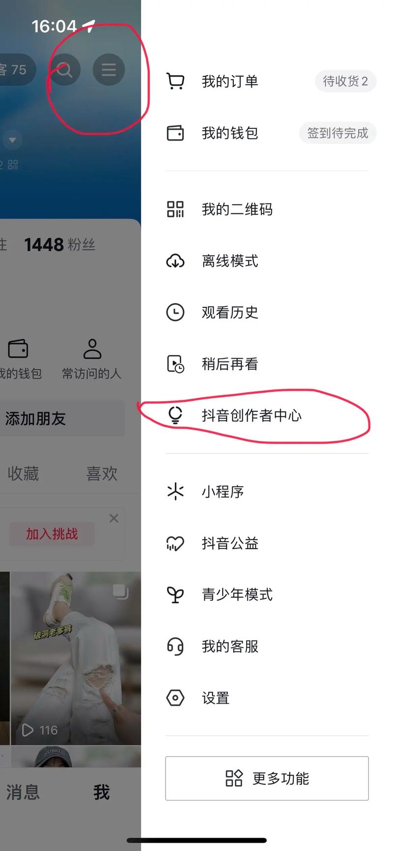 咨询抖音免费浏览量和微信视频号点赞数隐藏技巧