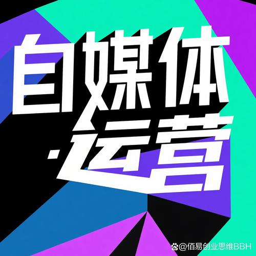 专业网络策划,让自媒体作者在数字时代实现成功