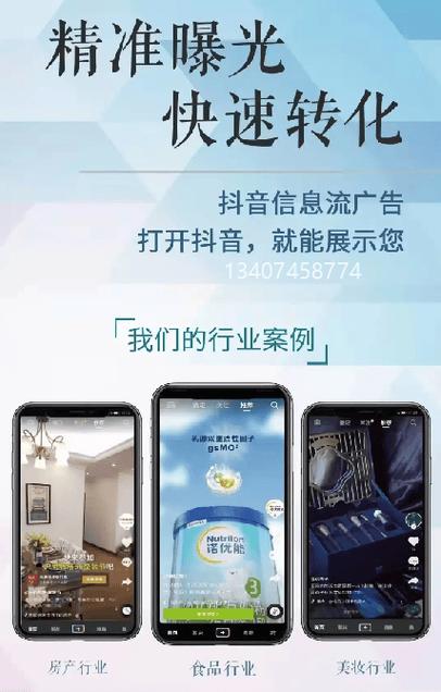 如何在抖音上精准刷粉丝与生意