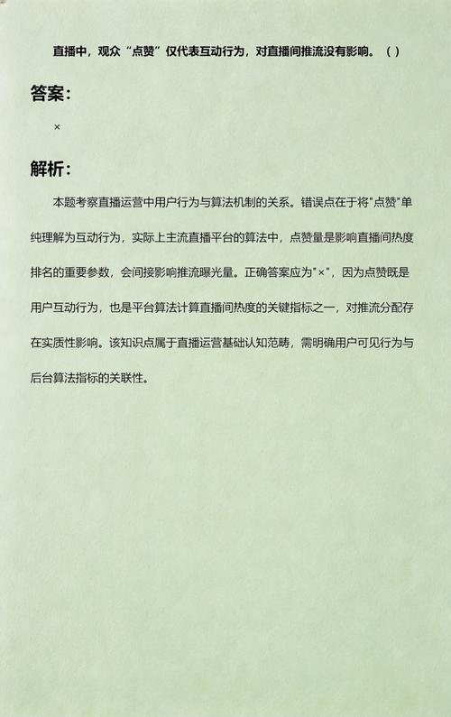 平台推荐、用户行为与点赞行为