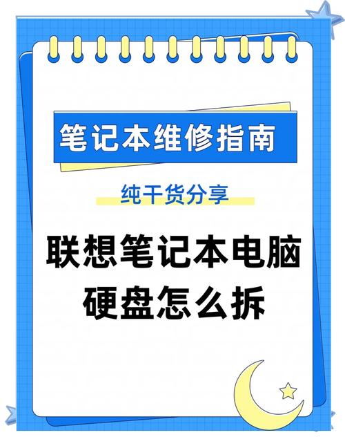你必须知道的联想笔记本电脑教程指南