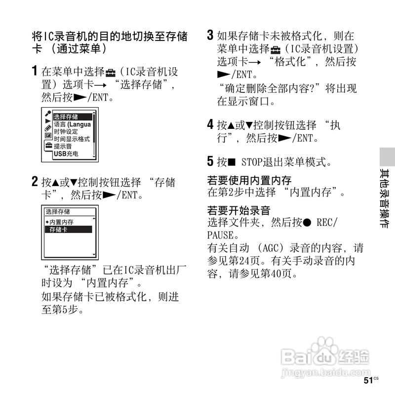 电脑录音软件故障排查指南