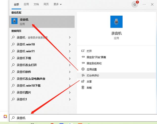 电脑录音软件故障排查指南