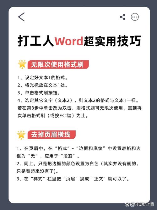 制作精良的电脑游戏必备技能