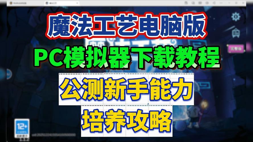 制作精良的电脑游戏必备技能