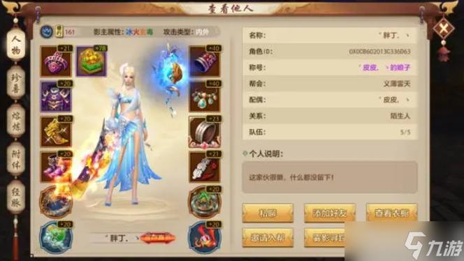 如何在天龙八部手游电脑版高效点菜