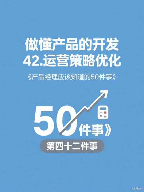 网络优化,企业成功的关键秘籍