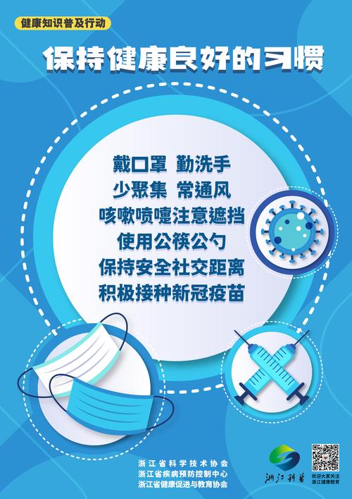 疫情防护指南，从疫情到未来