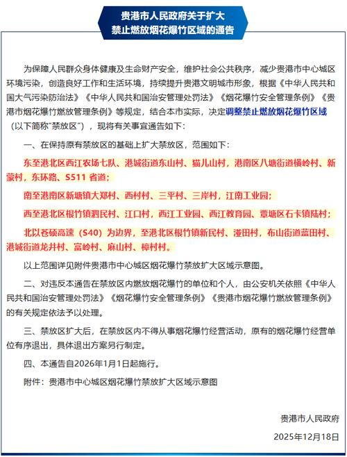 贵港疫情最新消息,紧急Update!医疗资源紧俏,人员感染风险高,交通影响严重…