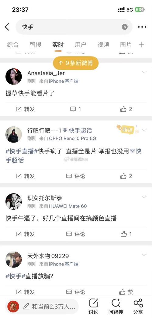 在快手上刷屏，真相 vs 真相