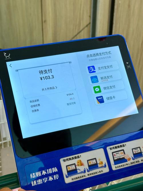 自由自助下单，开启你的购物之旅