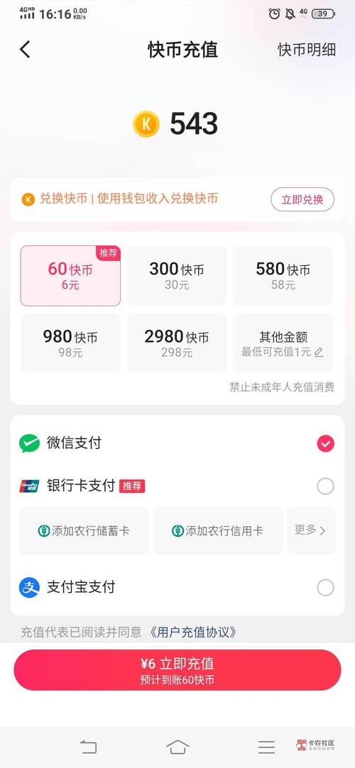 快手刷快币修改器,快速致富的必选工具?但需谨慎使用)