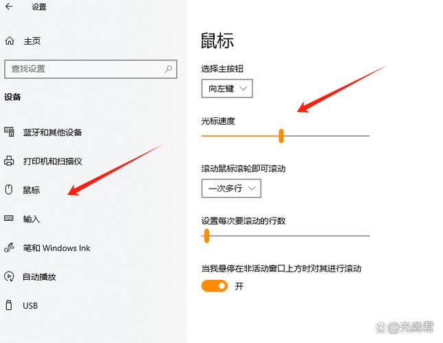 电脑鼠标指针下载步骤全解析