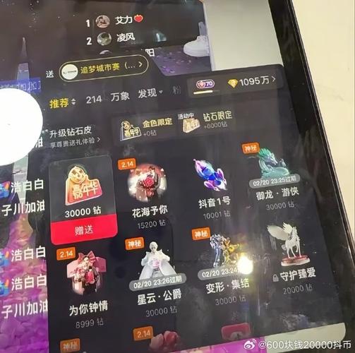 歪歪抖音礼物代刷,代刷网低价抖音