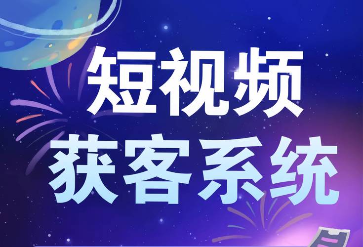 让短视频成为你的收入来源