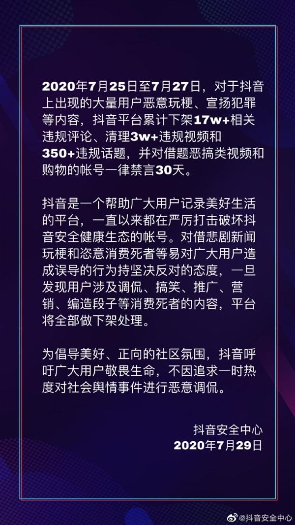 抖音内容审核,如何避免被恶意播放?