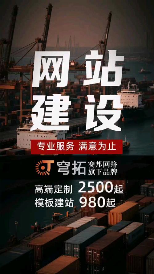 深圳建设公司排名,让网站更具价值的首选!