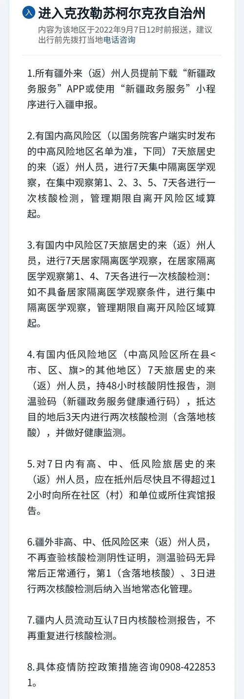 维吾尔族疫情最新消息,防控意识提升,防控措施逐步落实