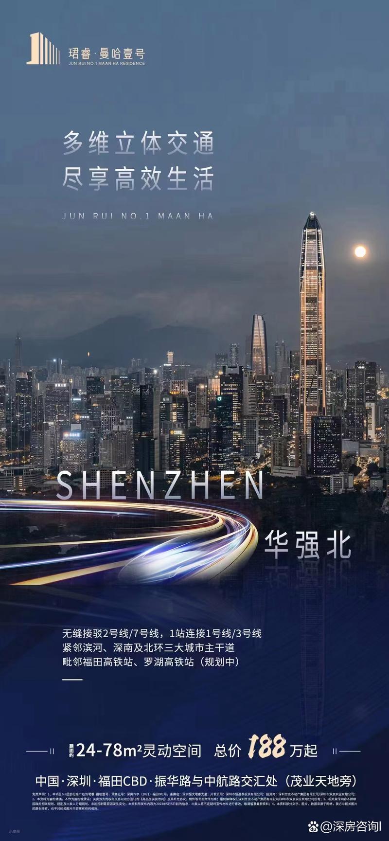 华强北网站建设指南,让企业快速上路的高效选择