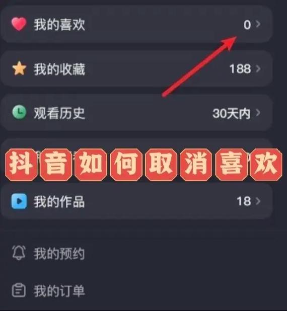 抖音直播人气代平台,如何处理抖币和赞的取消