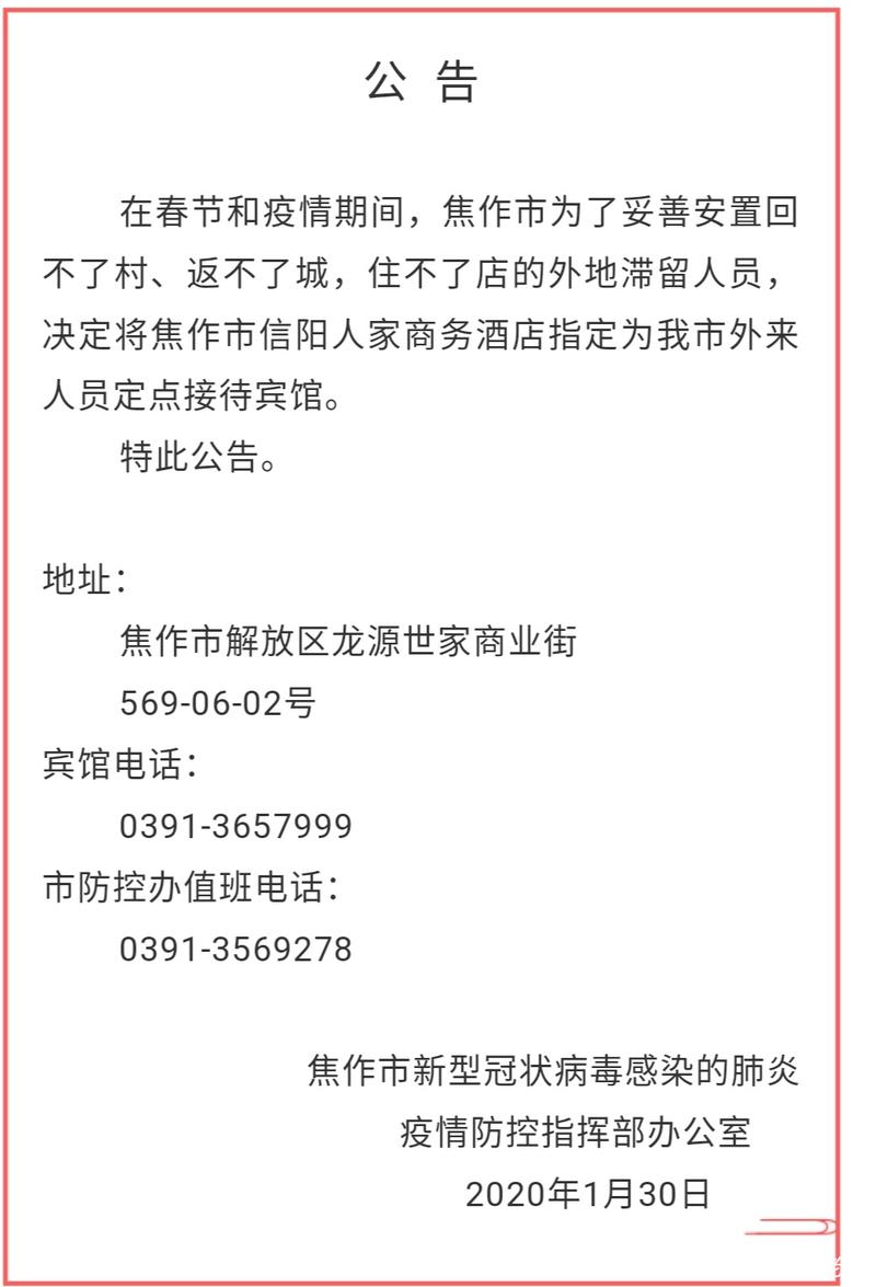 焦作西村疫情最新消息
