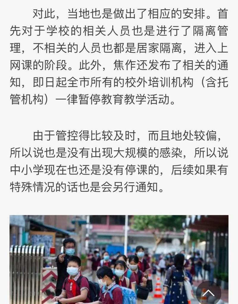 焦作西村疫情最新消息