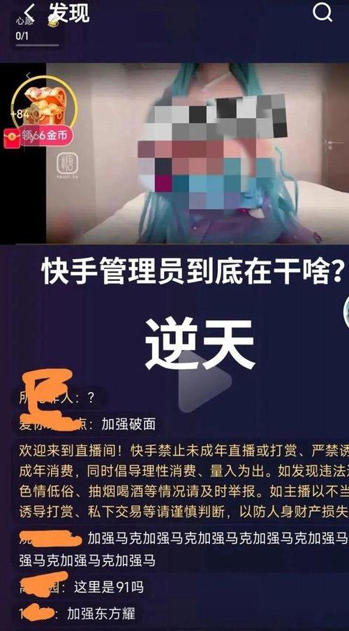 快手业务平台双击用户体验,浅尝辄止探秘