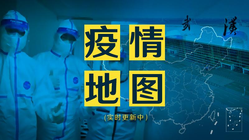 南坊疫情地图,实时更新,了解疫情发展