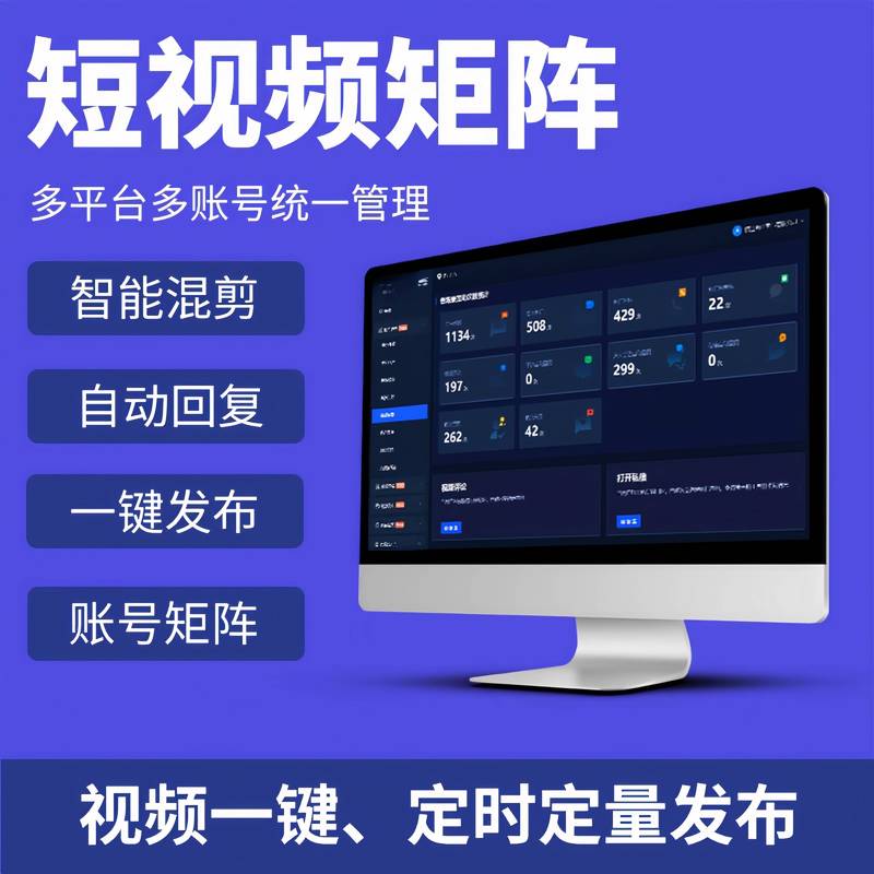 网红自助播放量平台 助力短视频平台崛起