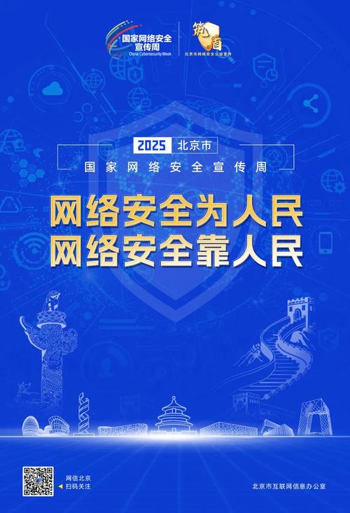 沧州网络监督局,守护好我们的网络空间,保障人民群众的合法权益