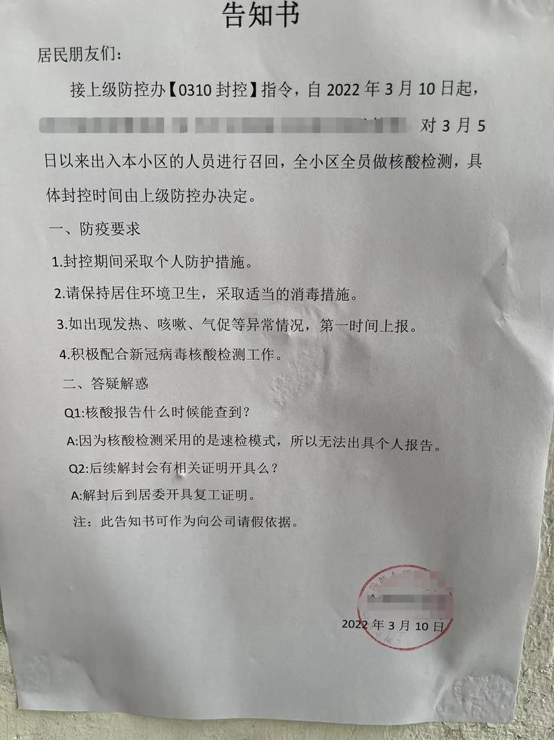 疫情解封新通告,新标准、新策略与未来展望