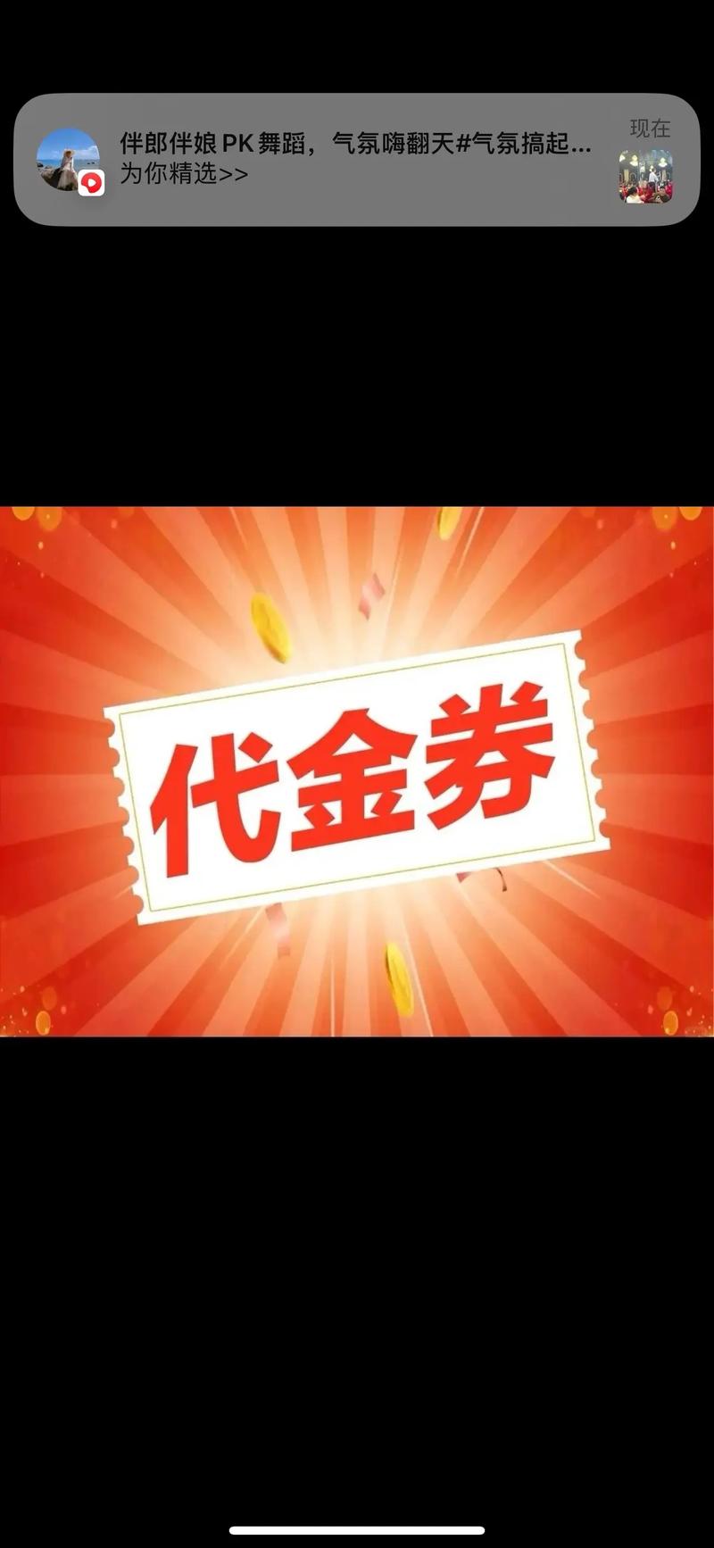 如何快速获取抖音代金券?Best Tips for Getting KS代金券