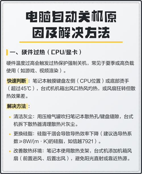 电脑无法关机的常见原因及解决方法指南
