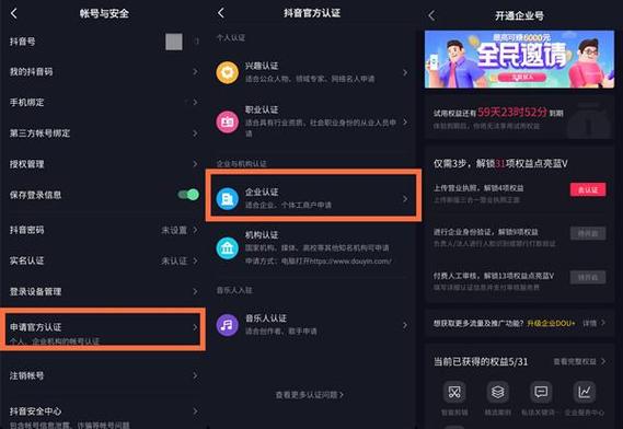 抖音刷刷刷!如何用抖音刷提高观看量?认证步骤详解